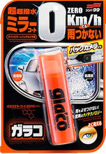 將圖片載入圖庫檢視器 SOFT99 Glaco 倒後鏡專用雨敵 丨Glaco Mirror Coat Zero