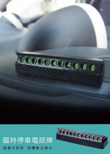 將圖片載入圖庫檢視器 【台灣 Hypersonic 泊車神器 - 臨時停車電話牌】 - Little Auto Things HK 汽車用品