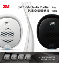 將圖片載入圖庫檢視器 3M™ 汽車空氣清新機(升級版) 黑色 3M PN38816 / 白色  3M PN38916
