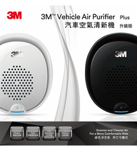 將圖片載入圖庫檢視器 3M™ 汽車空氣清新機(升級版) 黑色 3M PN38816 / 白色 3M PN38916