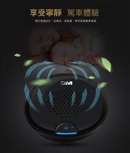 將圖片載入圖庫檢視器 3M™ 汽車空氣清新機(升級版) 黑色 3M PN38816 / 白色 3M PN38916