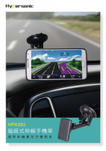 將圖片載入圖庫檢視器 台灣Hypersonic 磁吸式伸縮手機架 車用手機架 汽車手機固定架