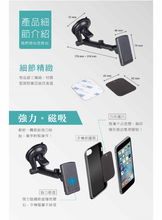 將圖片載入圖庫檢視器 台灣Hypersonic 磁吸式伸縮手機架 車用手機架 汽車手機固定架