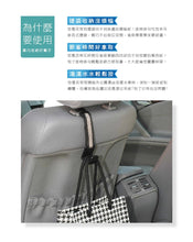 將圖片載入圖庫檢視器 台灣 Hypersonic 座椅掛鉤 / 車用掛勾