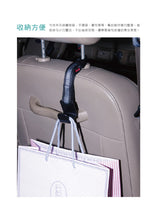 將圖片載入圖庫檢視器 台灣 Hypersonic 座椅掛鉤 / 車用掛勾