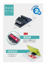 將圖片載入圖庫檢視器 汽車小物 - Hypersonic 口罩夾 / 八達通夾 / 卡片夾 / Octopus Holder (台灣製) - Little Auto Things HK 汽車用品