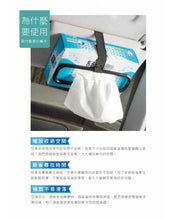 將圖片載入圖庫檢視器 Hypersonic 汽車紙巾盒收納架 紙巾掛架 遮光板掛架 後座頭枕固定架 車內收納