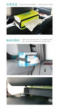 將圖片載入圖庫檢視器 Hypersonic 汽車紙巾盒收納架 紙巾掛架 遮光板掛架 後座頭枕固定架 車內收納