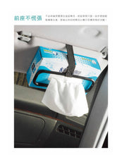 將圖片載入圖庫檢視器 Hypersonic 汽車紙巾盒收納架 紙巾掛架 遮光板掛架 後座頭枕固定架 車內收納