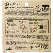 將圖片載入圖庫檢視器 John's Blend 汽車香薰