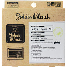 將圖片載入圖庫檢視器 John's Blend 汽車香薰