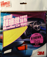 將圖片載入圖庫檢視器 3M™汽車多功超細緻汽車美容抹布 (車內用) Microfiber Car Wiper 310 40x40cm
