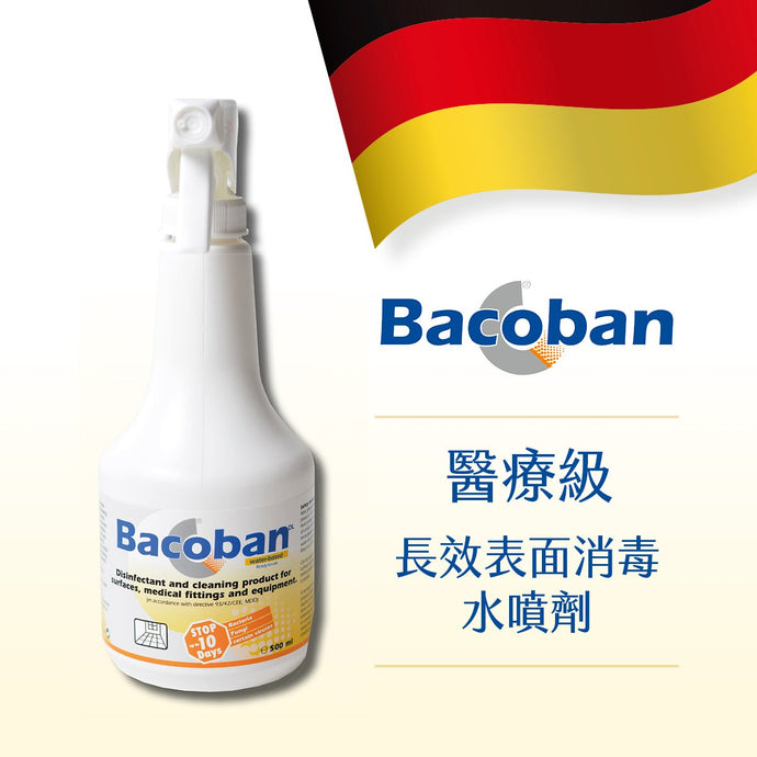 德國Bacoban®長效表面消毒噴霧500ml