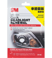 將圖片載入圖庫檢視器 3M™車頭燈翻新簡便裝 QUICK HEADLIGHT RENEWAL PN39186
