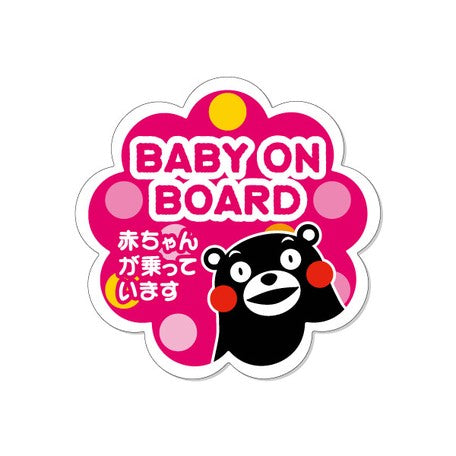 熊本熊 BABY ON BOARD 汽車貼紙 ︱KUMAMON BABY ON BOARD CAR STICKERS