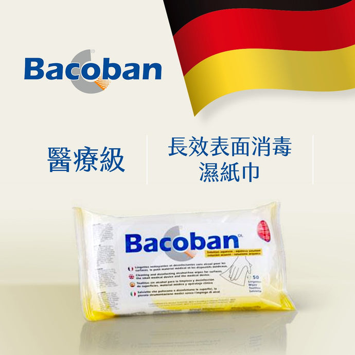 德國Bacoban®長效表面消毒濕紙巾50片