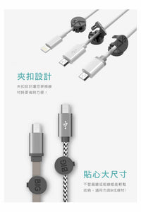 台灣 Hypersonic 磁吸USB線材收納組 車內收納 充電線傳輸線