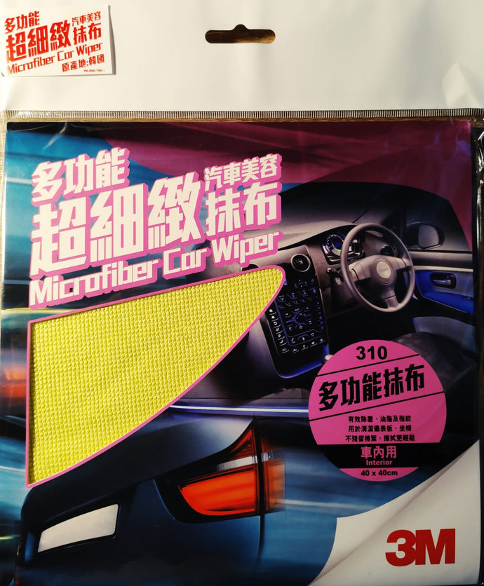 3M™汽車多功超細緻汽車美容抹布 (車內用) Microfiber Car Wiper 310 40x40cm